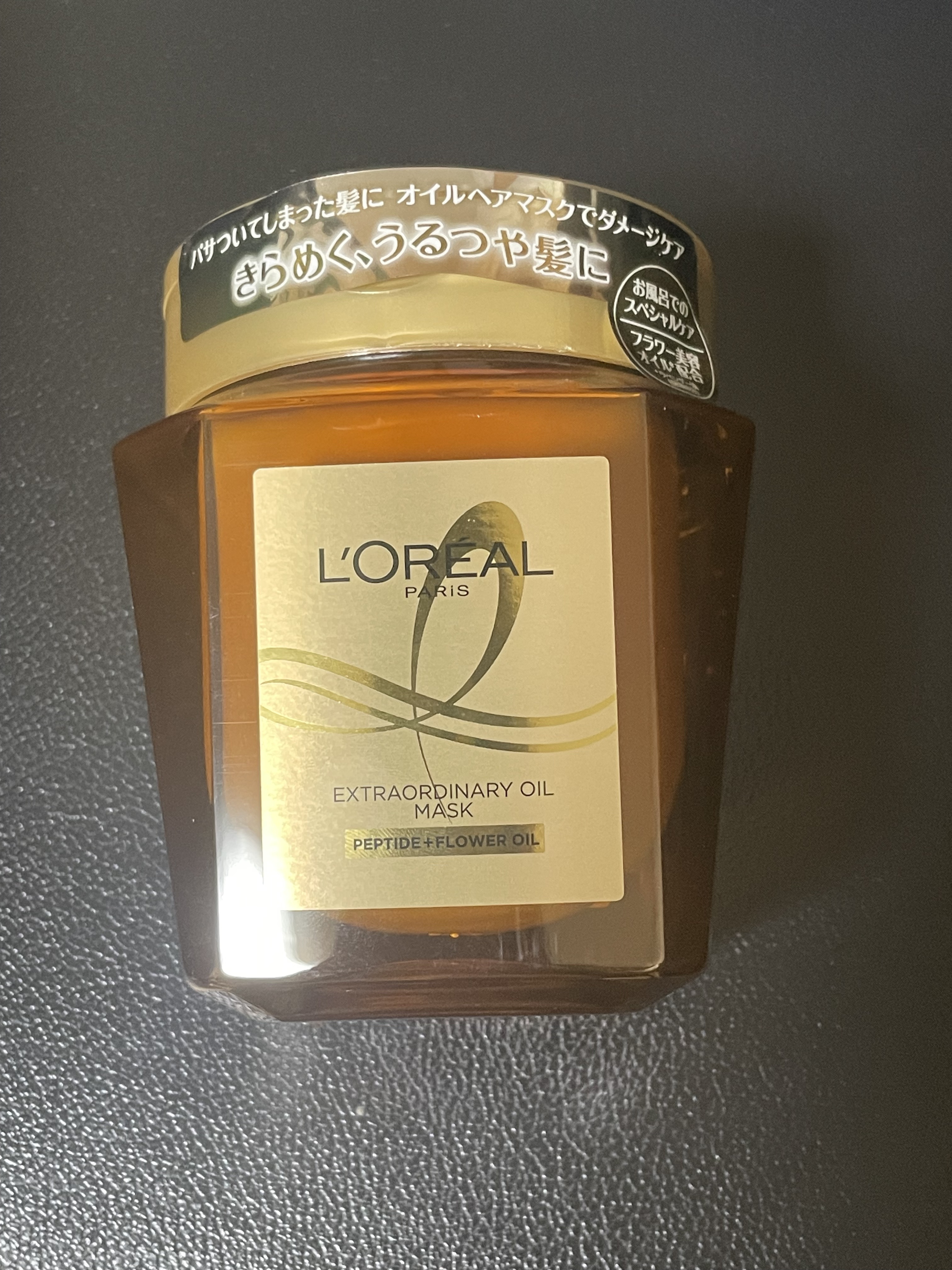 エクストラオーディナリー オイル ヘアマスク/ロレアル パリ/ヘアマスク・ヘアパックを使ったクチコミ（1枚目）