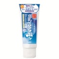 なめらか本舗薬用クレンジング洗顔