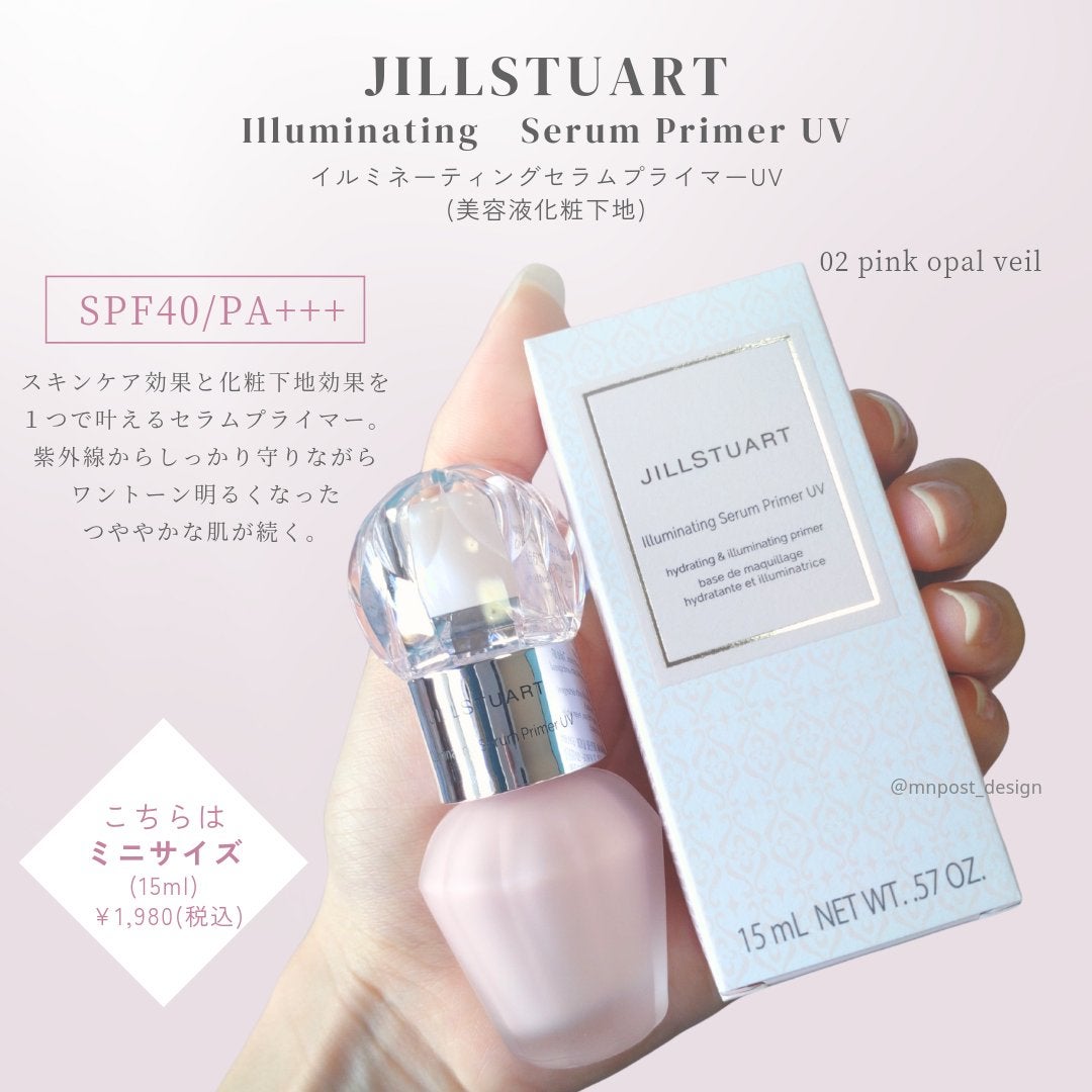 ジルスチュアート イルミネイティング セラムプライマー/JILL STUART/化粧下地を使ったクチコミ(3枚目)