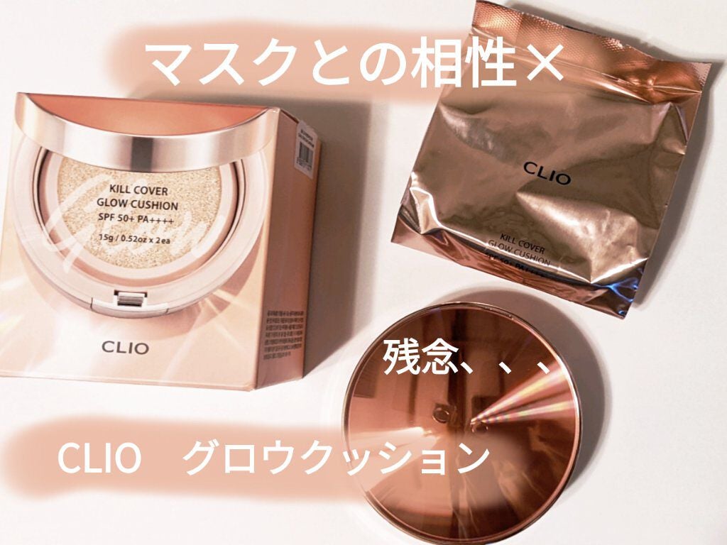 キル カバー グロウ クッション/CLIO/クッションファンデーションを使ったクチコミ(1枚目)