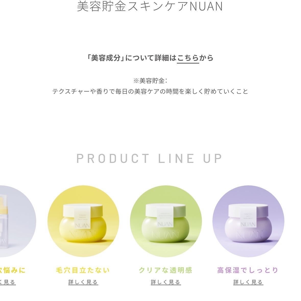 tomo on LIPS 「.クラシエ NUANソフトホイップクリームをお試しさせて頂きま..」(5枚目)