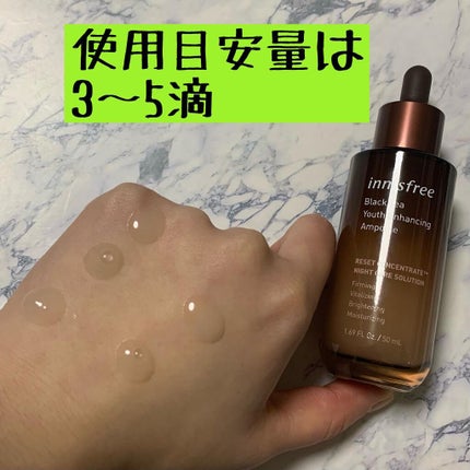 ブラックティー ユース セラム/innisfree/美容液を使ったクチコミ(6枚目)