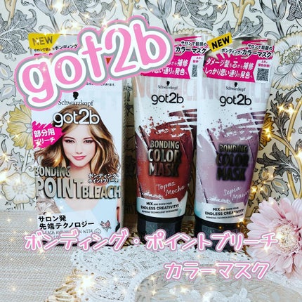 ボンディング・カラーマスク セピアモーブ/got2b/ヘアカラーを使ったクチコミ(1枚目)