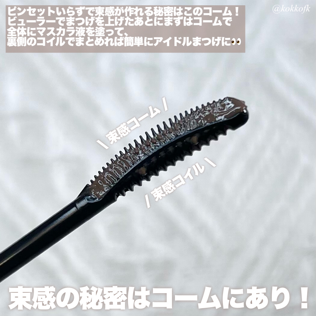 キングダム 束感カールマスカラ/キングダム/マスカラを使ったクチコミ（3枚目）