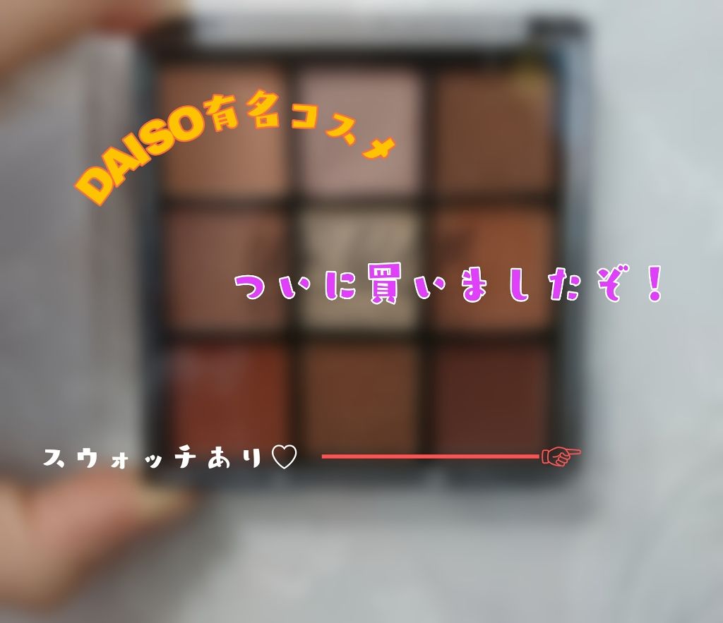 UR GLAM BLOOMING EYE COLOR PALETTE/U R GLAM/アイシャドウパレットを使ったクチコミ(1枚目)