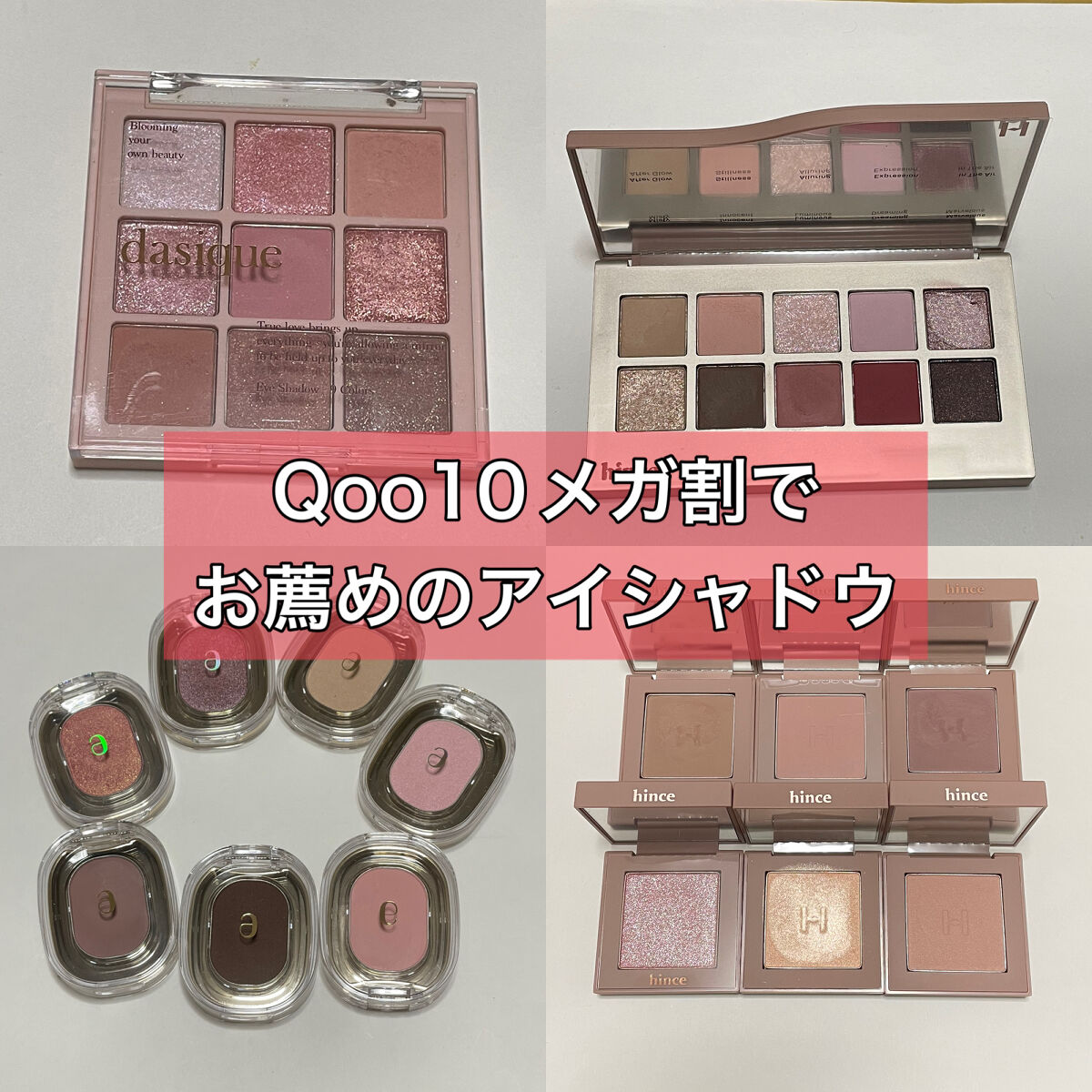 ニューデップスアイシャドウ/hince/単色アイシャドウを使ったクチコミ（1枚目）