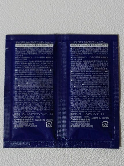 デオコ スカルプケアシャンプー/コンディショナー/DEOCO(デオコ)/市販シャンプーを使ったクチコミ(5枚目)