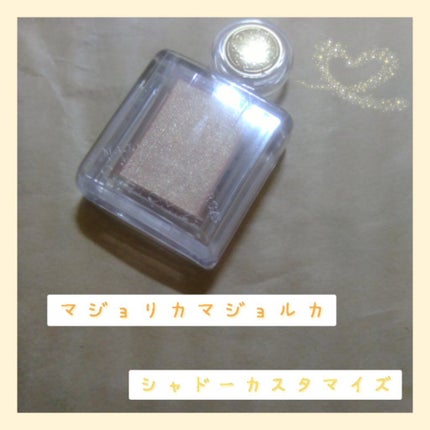 シャドーカスタマイズ/MAJOLICA MAJORCA/単色アイシャドウを使ったクチコミ(2枚目)