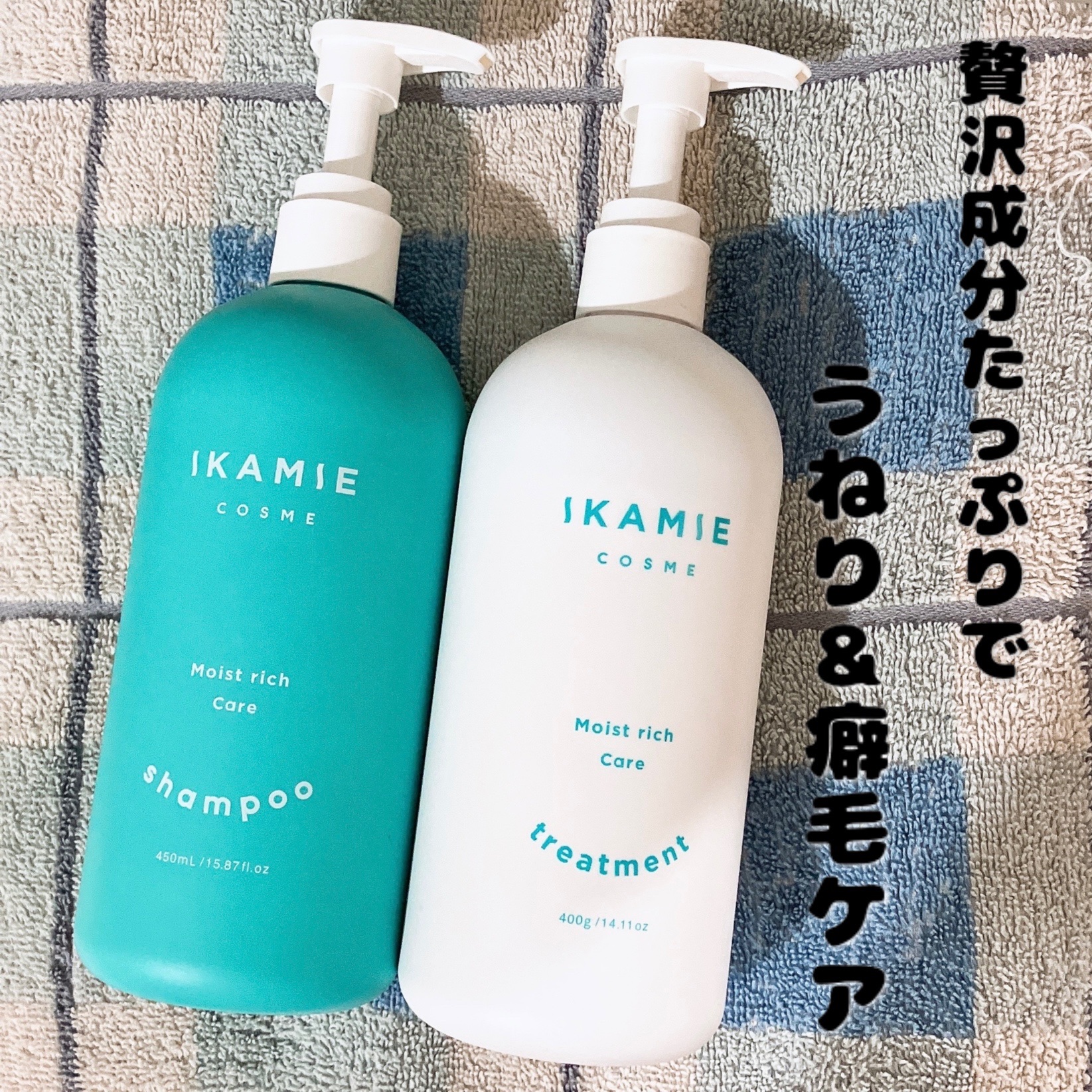 【IKAMIE シャンプー＆トリートメント】
各￥2,490(税込)

髪と頭皮に優しいアミノ酸系シャンプーと最近話題の酸熱トリートメントのセット❤️

パケの色味が爽やかでイイ感じ!!
家のお風呂場も壁が白で床が水色だからオソロ🤣

う