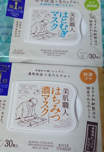 クリアターン 美肌職人 はとむぎマスク/クリアターン/シートマスク・パックを使ったクチコミ(1枚目)