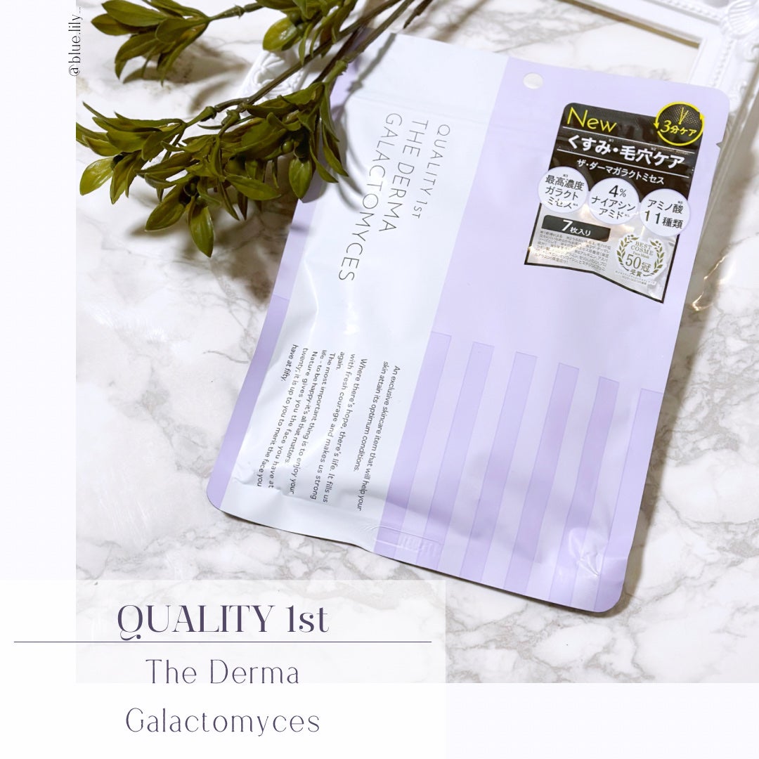 ザ・ダーマガラクトミセス /クオリティファースト/シートマスク・パックを使ったクチコミ(1枚目)