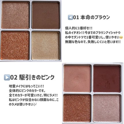 THE アイパレR/b idol/アイシャドウパレットを使ったクチコミ(4枚目)