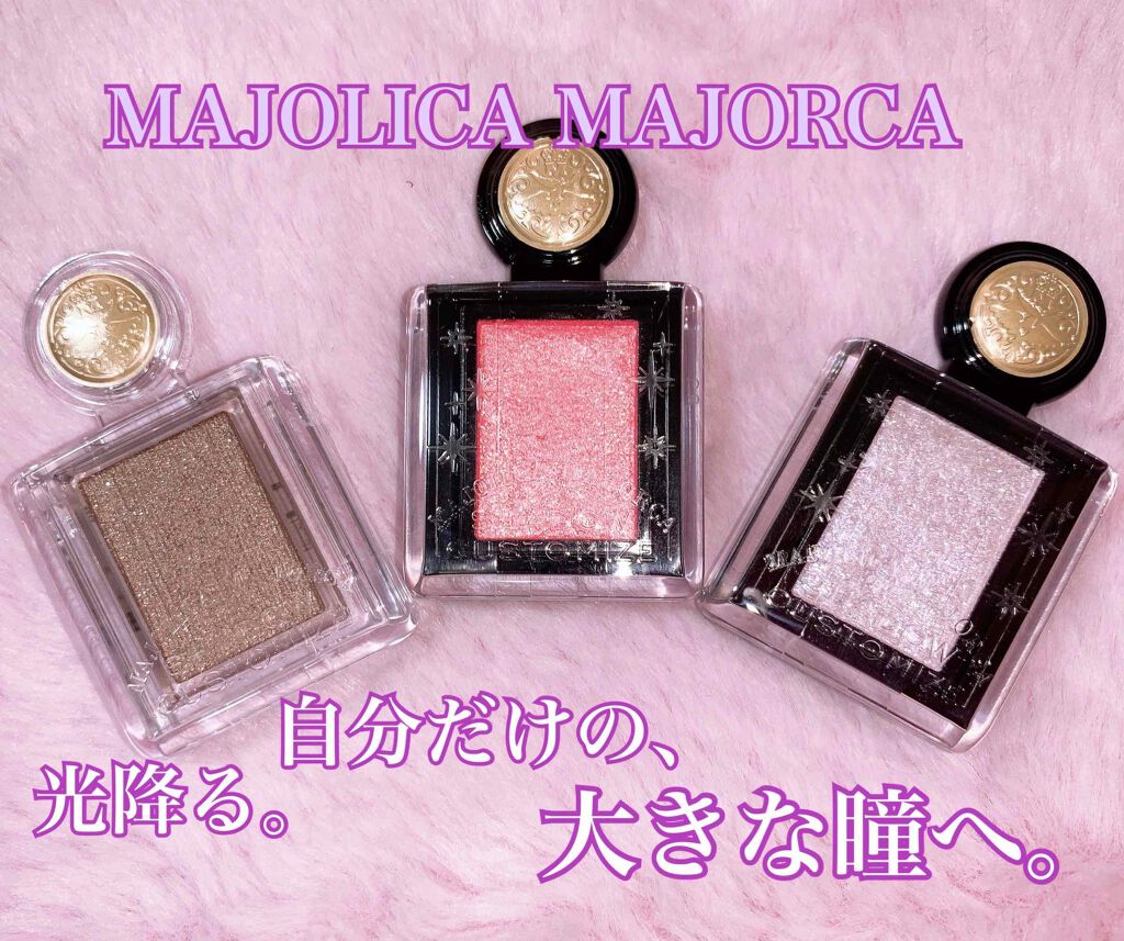 シャドーカスタマイズ (フローティング)/マジョリカ マジョルカ/単色アイシャドウを使ったクチコミ（1枚目）