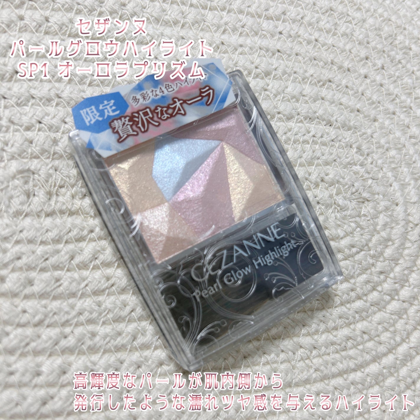パールグロウハイライト/CEZANNE/ハイライト・シェーディングを使ったクチコミ(2枚目)