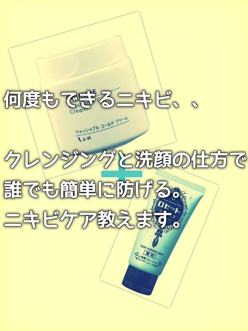 ロゼット洗顔パスタ アクネクリア/ロゼット/洗顔フォームを使ったクチコミ（1枚目）