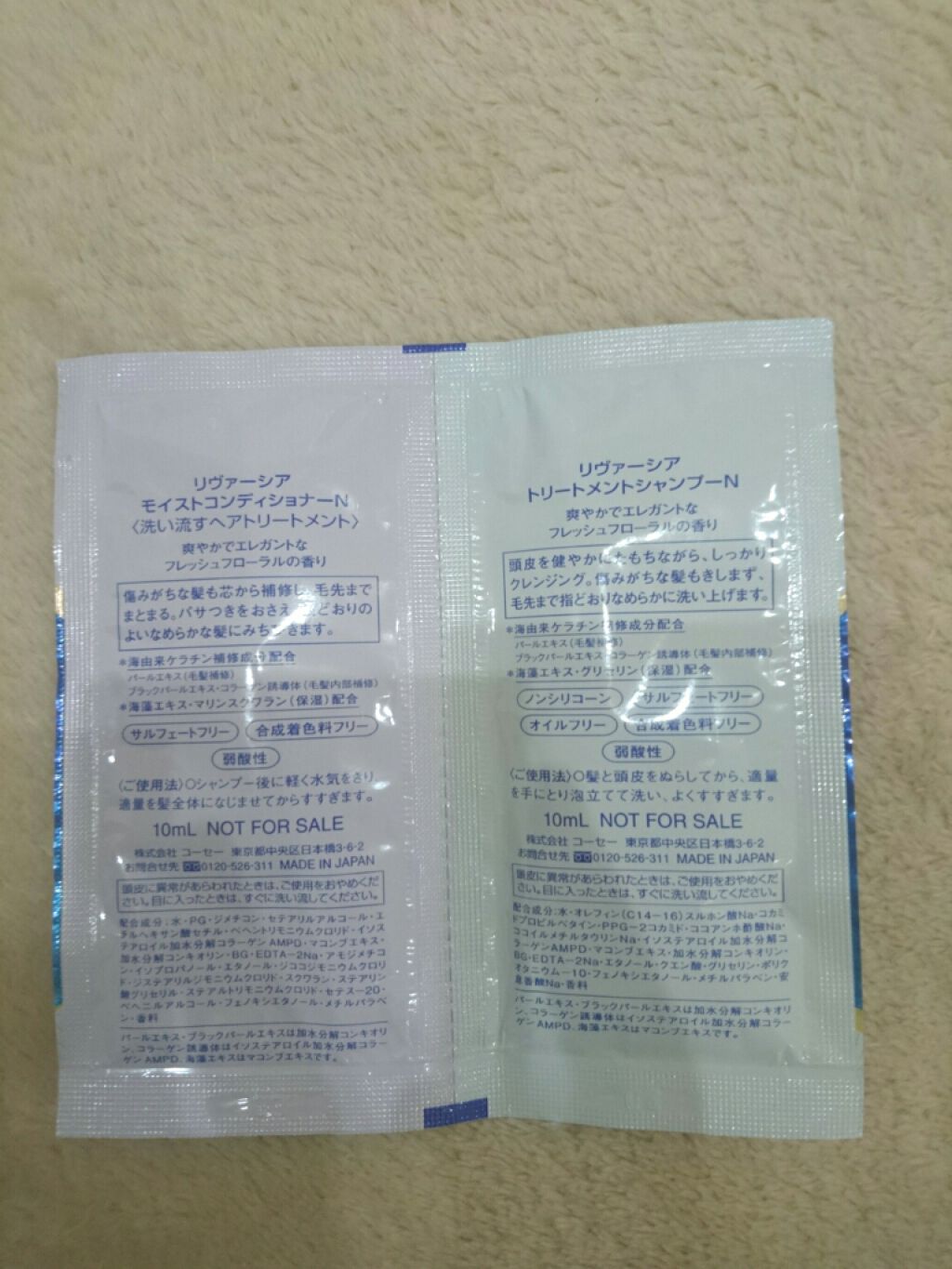 トリートメントシャンプーＮ/リヴァーシア/市販シャンプーを使ったクチコミ（2枚目）