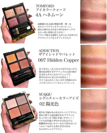 アイ カラー クォード/TOM FORD BEAUTY/パウダーアイシャドウを使ったクチコミ（2枚目）