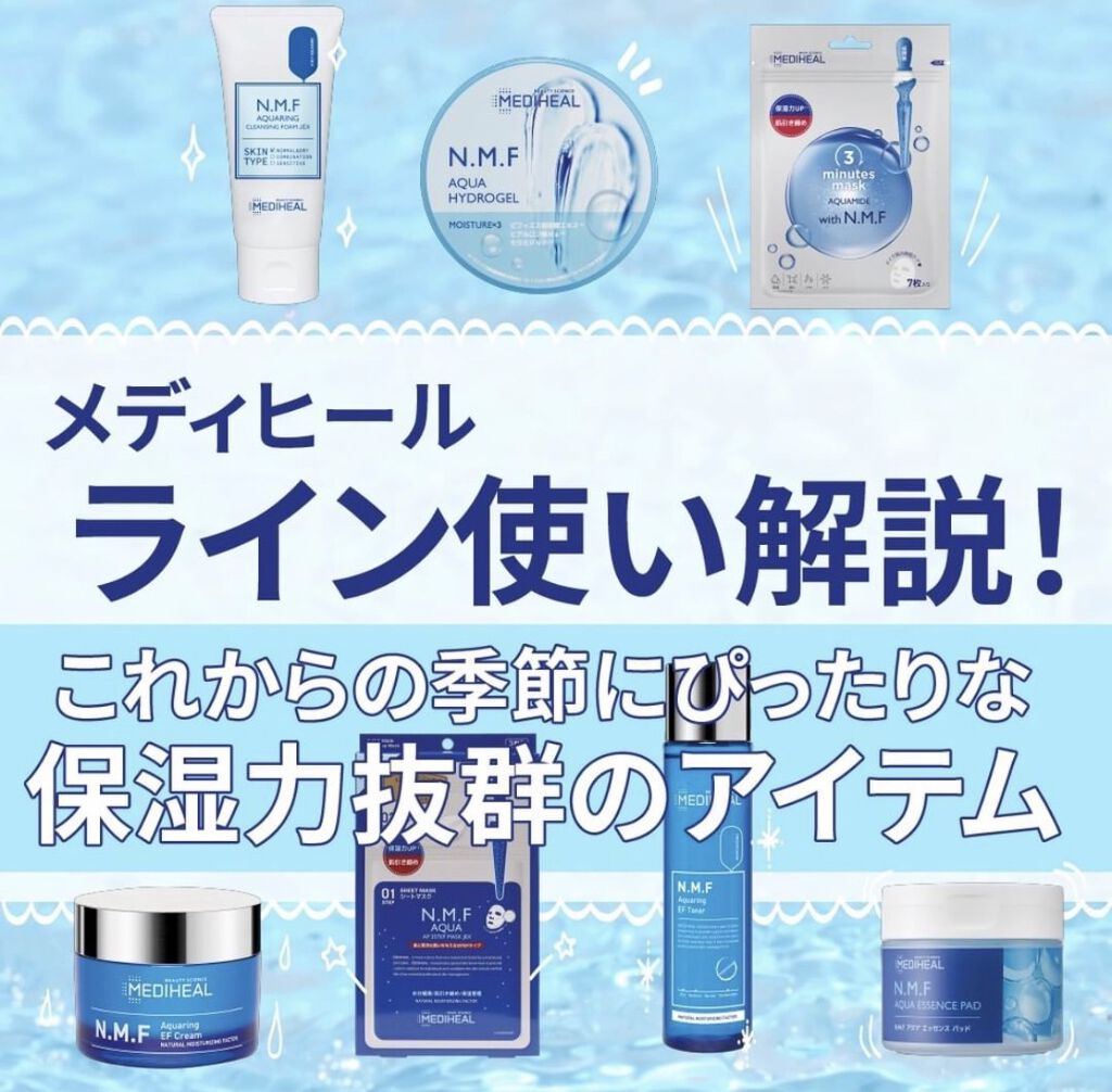 メディヒール　パワー　アクア　クリーム 楽天市場】【☆エントリーと店内3点購入でP10倍(11/4 20:00-11