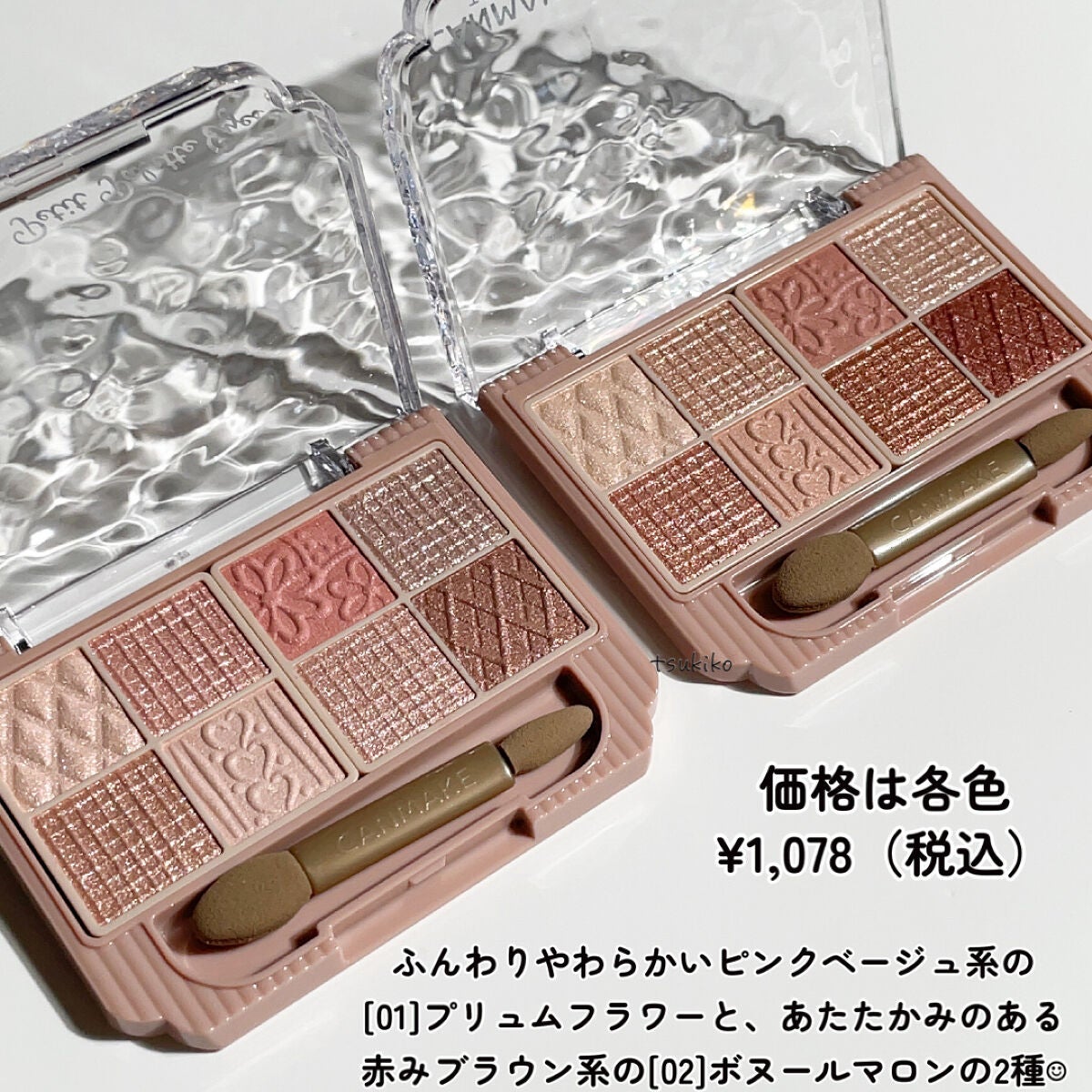 プティパレットアイズ/キャンメイク/パウダーアイシャドウを使ったクチコミ(3枚目)