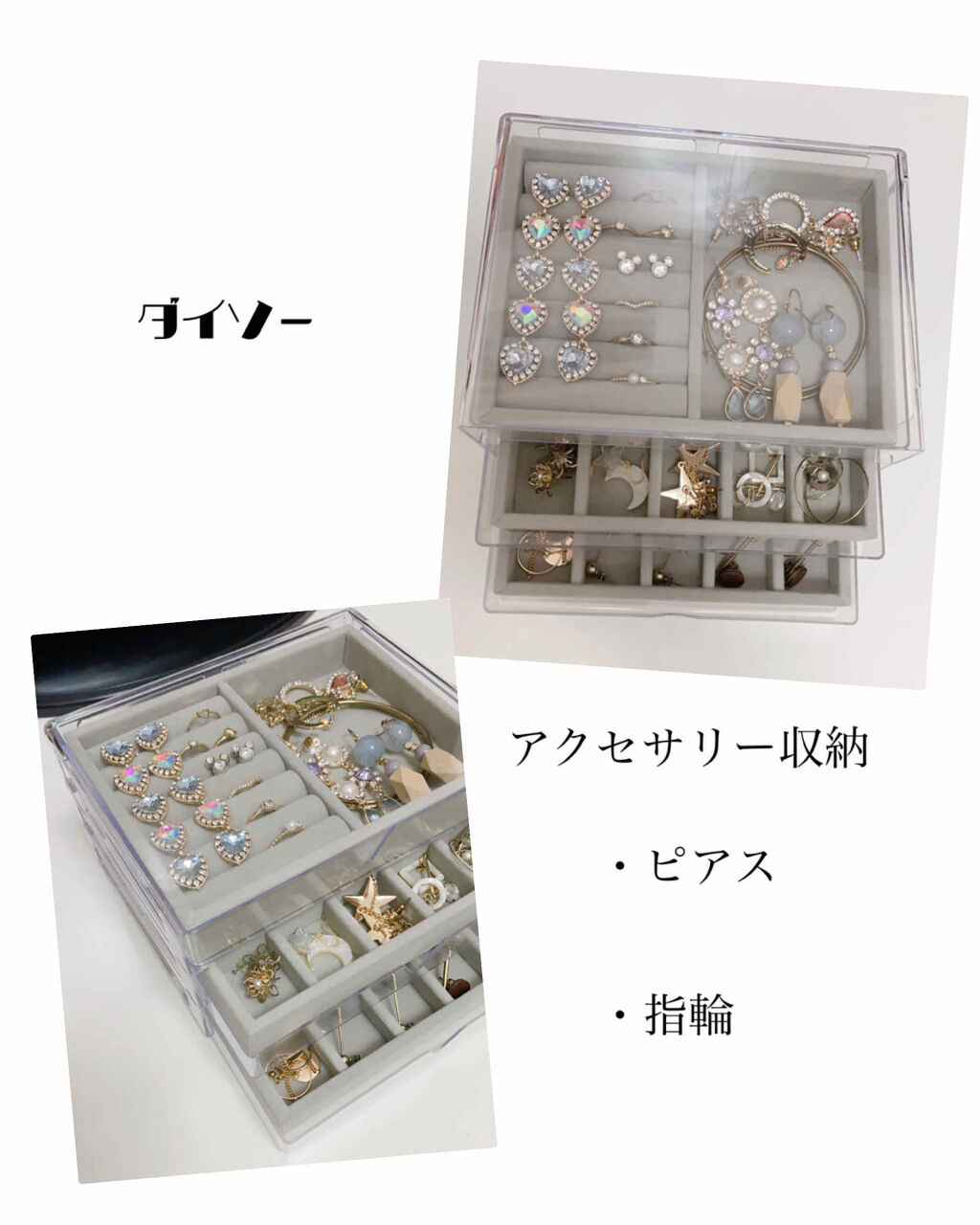 アクセサリートレイ(リング・ピアス収納)/DAISO/その他を使ったクチコミ（1枚目）