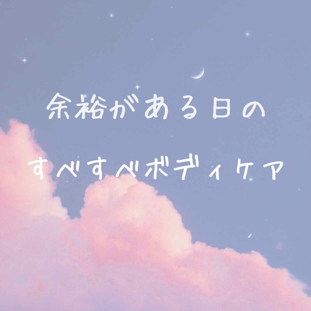 パミスパワー/ラッシュ/レッグ・フットケアを使ったクチコミ（1枚目）