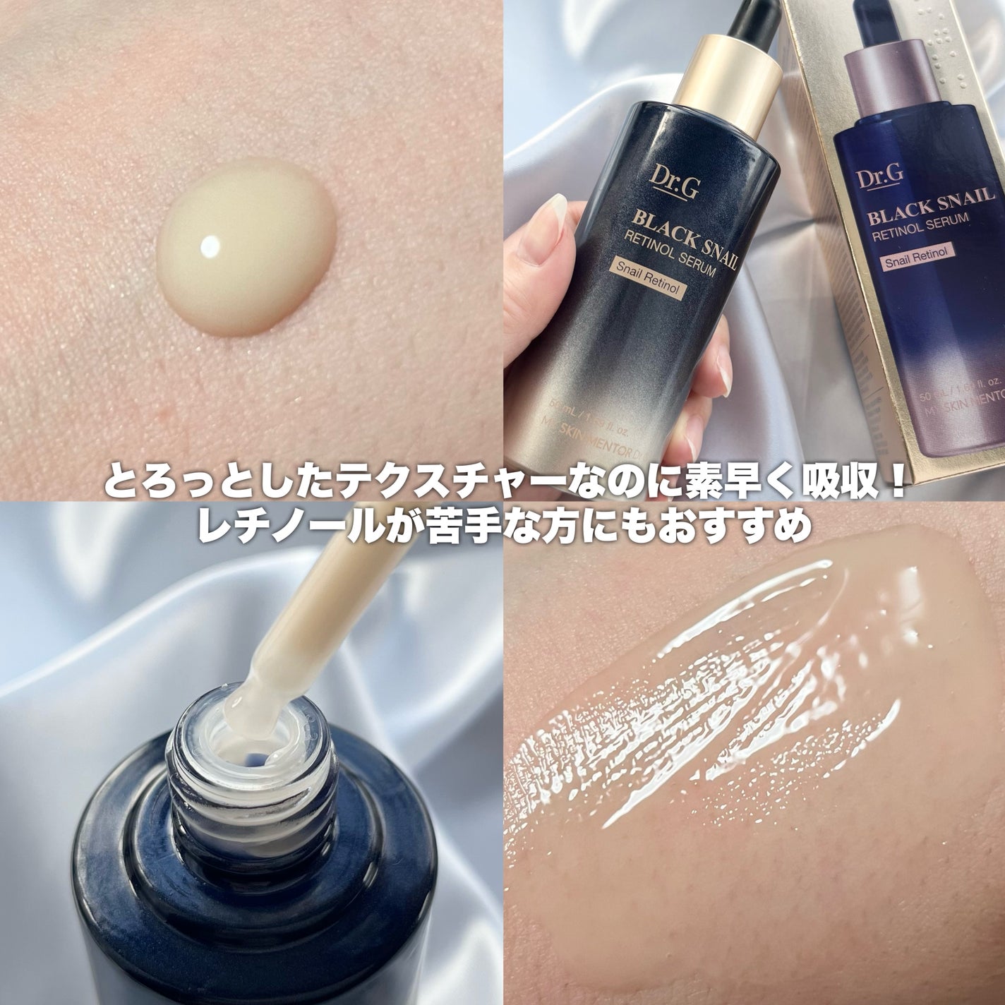 ブラックスネイルレチノールセラム/Dr.G/美容液を使ったクチコミ(3枚目)