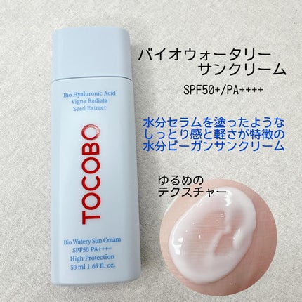 バイオウォータリーサンクリーム/TOCOBO/日焼け止めクリームを使ったクチコミ(2枚目)