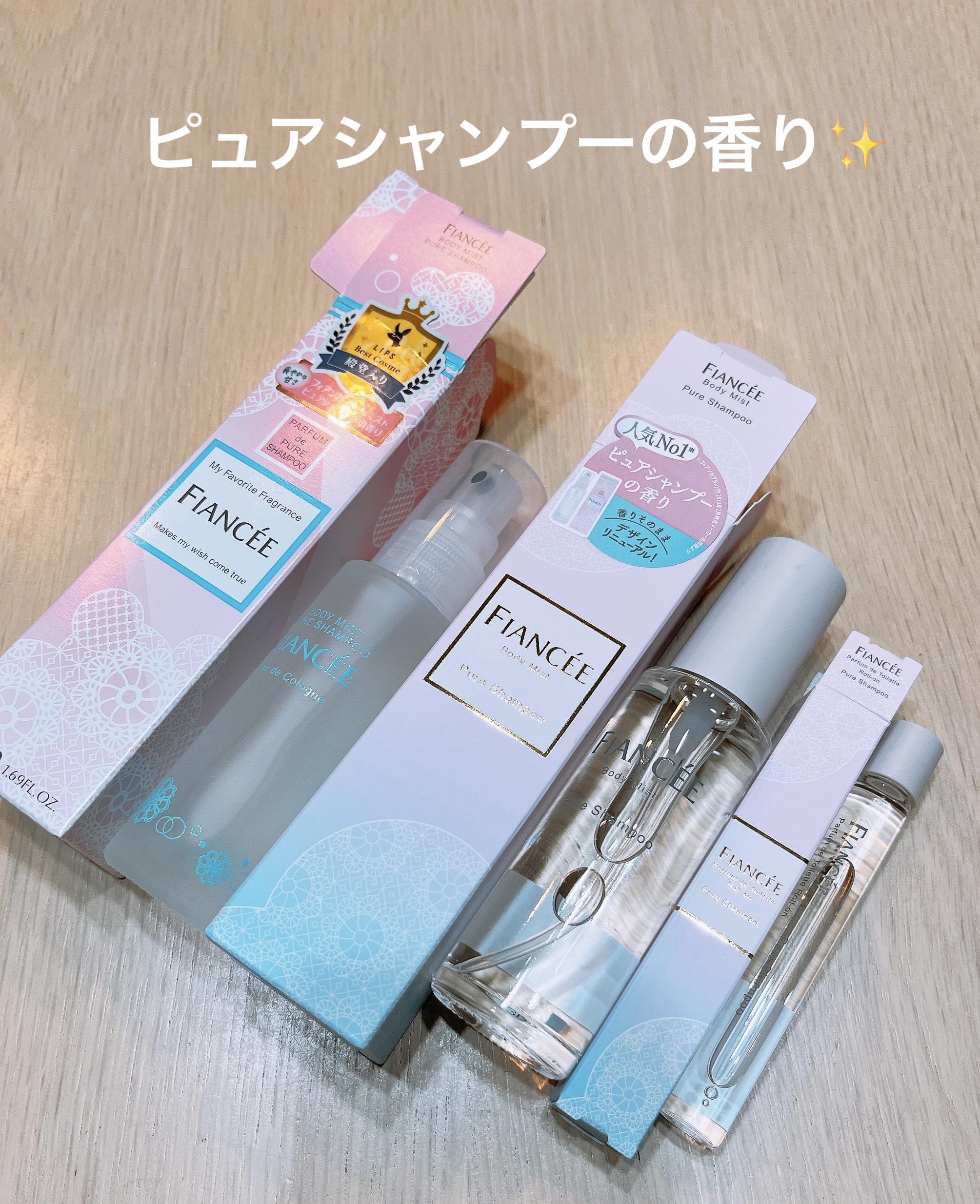 ボディミスト ピュアシャンプーの香り【パッケージリニューアル】/フィアンセ/香水(レディース)を使ったクチコミ（1枚目）
