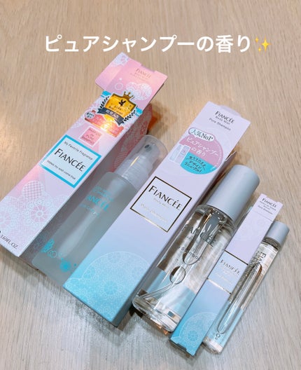 ボディミスト ピュアシャンプーの香り【パッケージリニューアル】/フィアンセ/香水(レディース)を使ったクチコミ(1枚目)