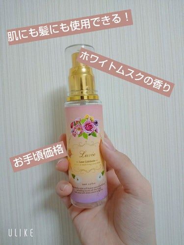 ルーリィ ボディ&ヘアフレグランスミスト | ルーリーミスト☆ヘア