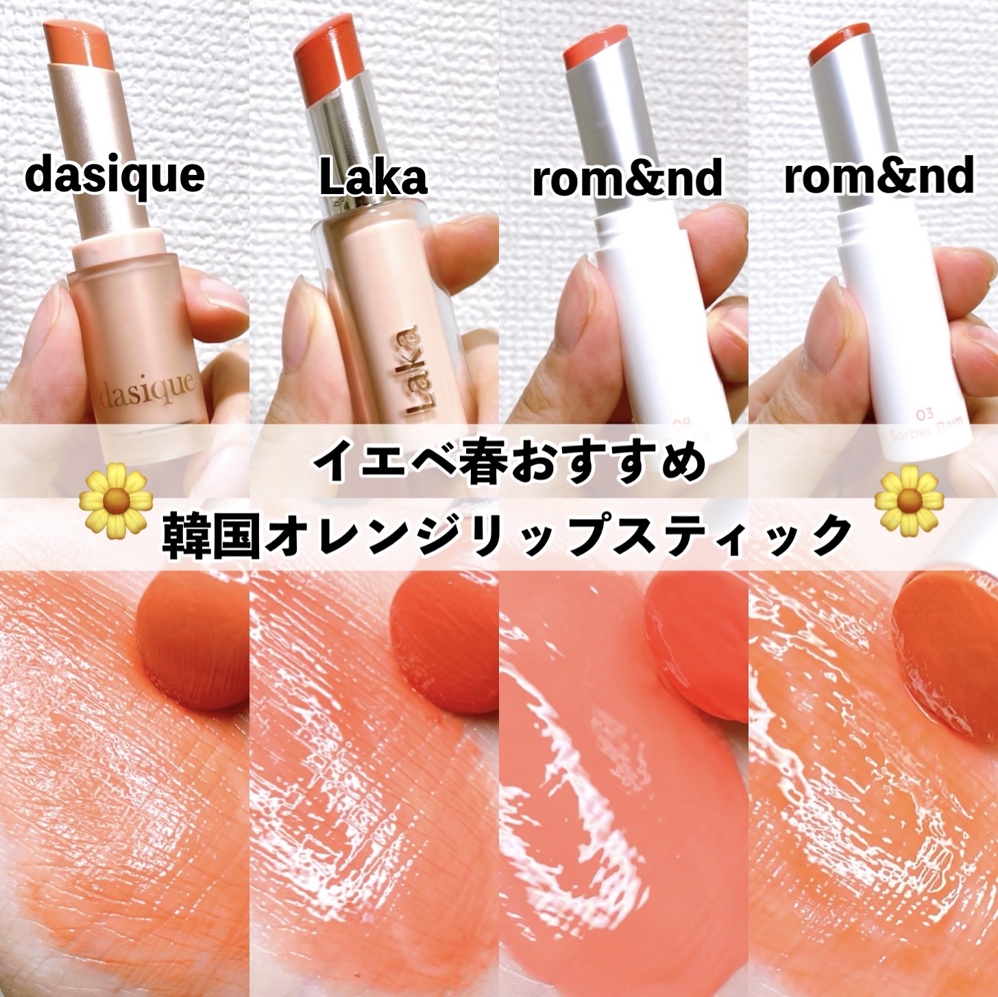 ボンディンググロウリップスティック/Laka/口紅を使ったクチコミ（1枚目）