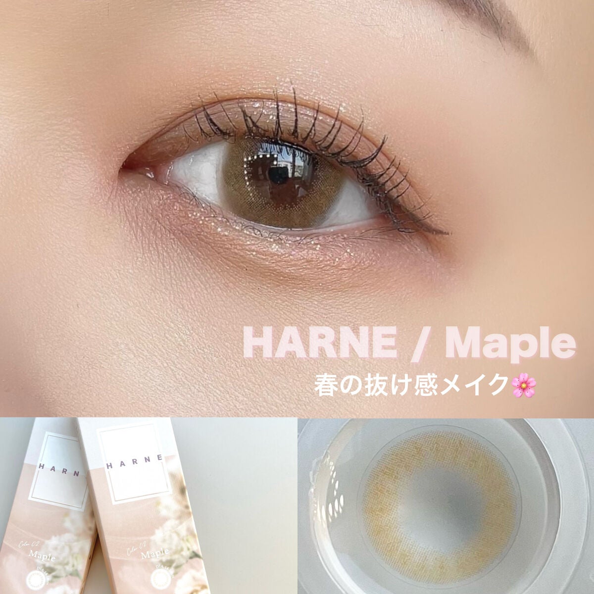 HARNE 1day/HARNE/ワンデー(1DAY)カラコンを使ったクチコミ(1枚目)