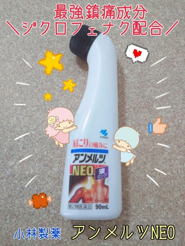 アンメルツNEO(医薬品)/小林製薬/その他を使ったクチコミ（1枚目）