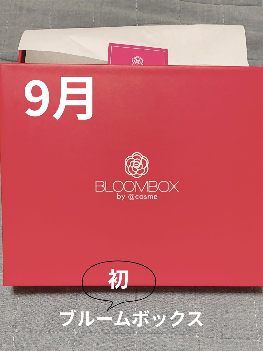 ブルーム ボックス/BLOOMBOX/その他を使ったクチコミ（1枚目）