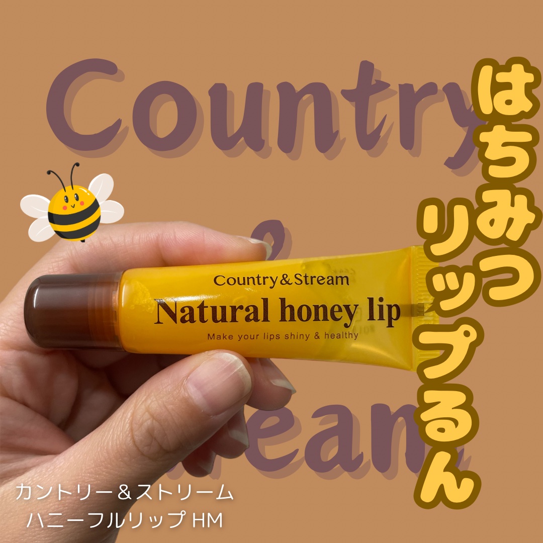 ハニーフルリップ HM/カントリー&ストリーム/リップ美容液を使ったクチコミ（1枚目）