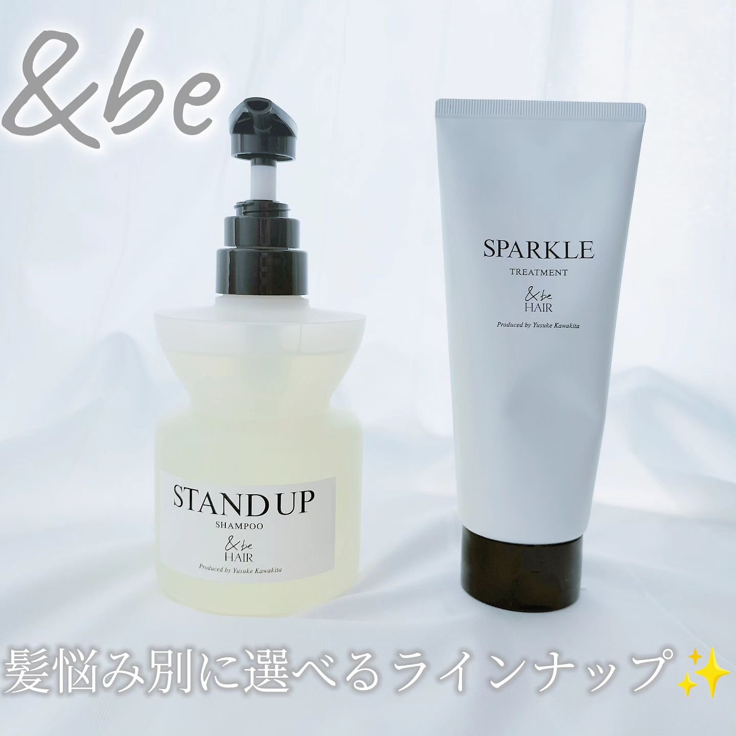 &be スタンドアップシャンプー/&be HAIR/市販シャンプーを使ったクチコミ（1枚目）