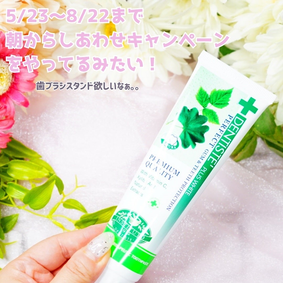 デンティス チューブタイプ/デンティス/歯磨き粉を使ったクチコミ(4枚目)