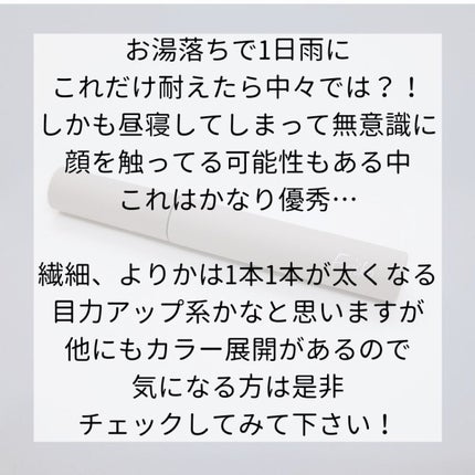 麗しマスカラ /Fujiko/マスカラを使ったクチコミ(6枚目)