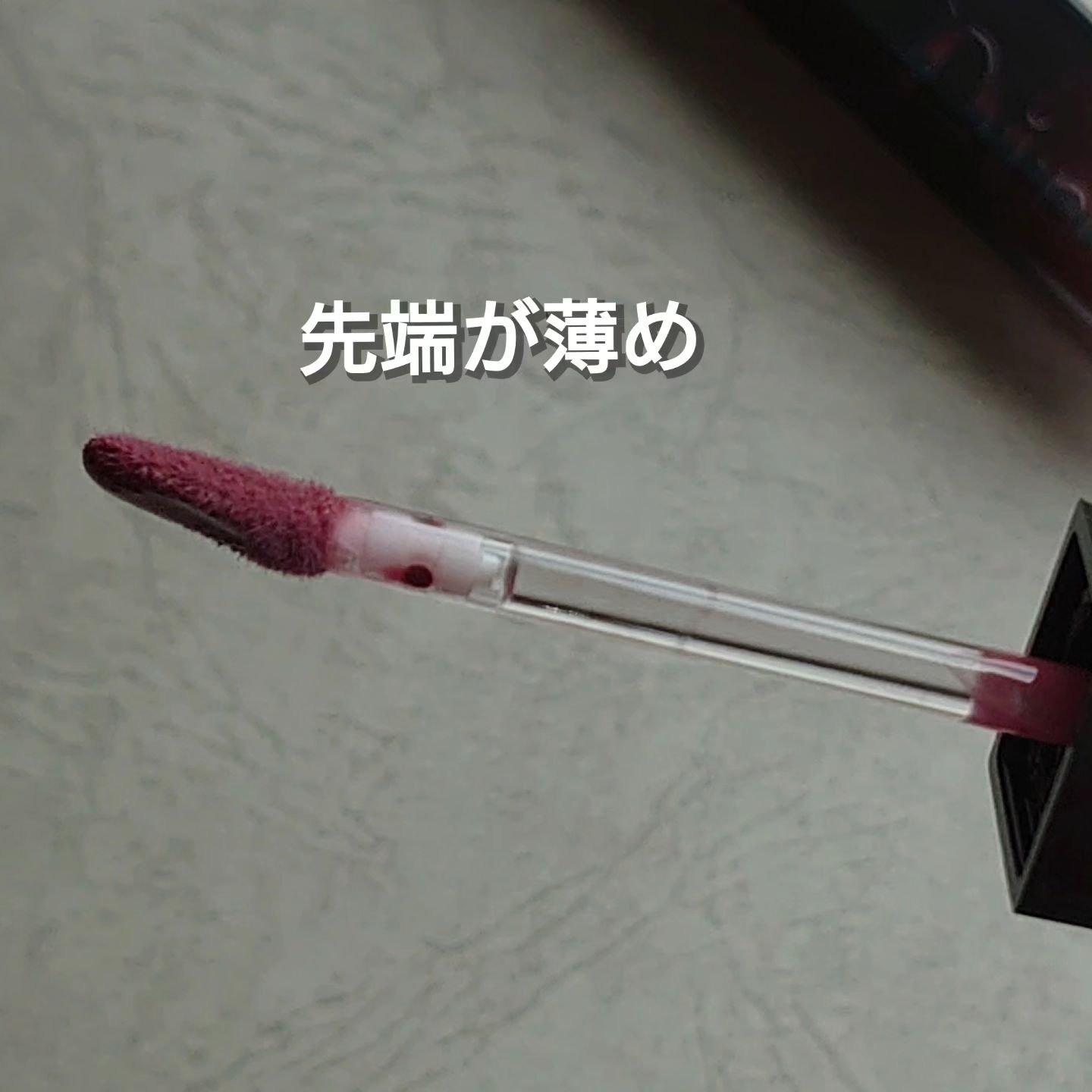 ディープキスド プランピング リップエナメル 154 Barrie/Dinto/リップグロスを使ったクチコミ（3枚目）