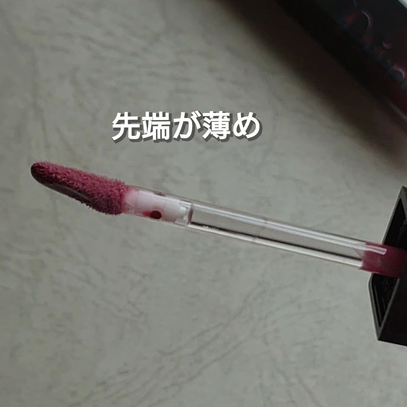 ディープキスド プランピング リップエナメル/Dinto/リップグロスを使ったクチコミ(3枚目)