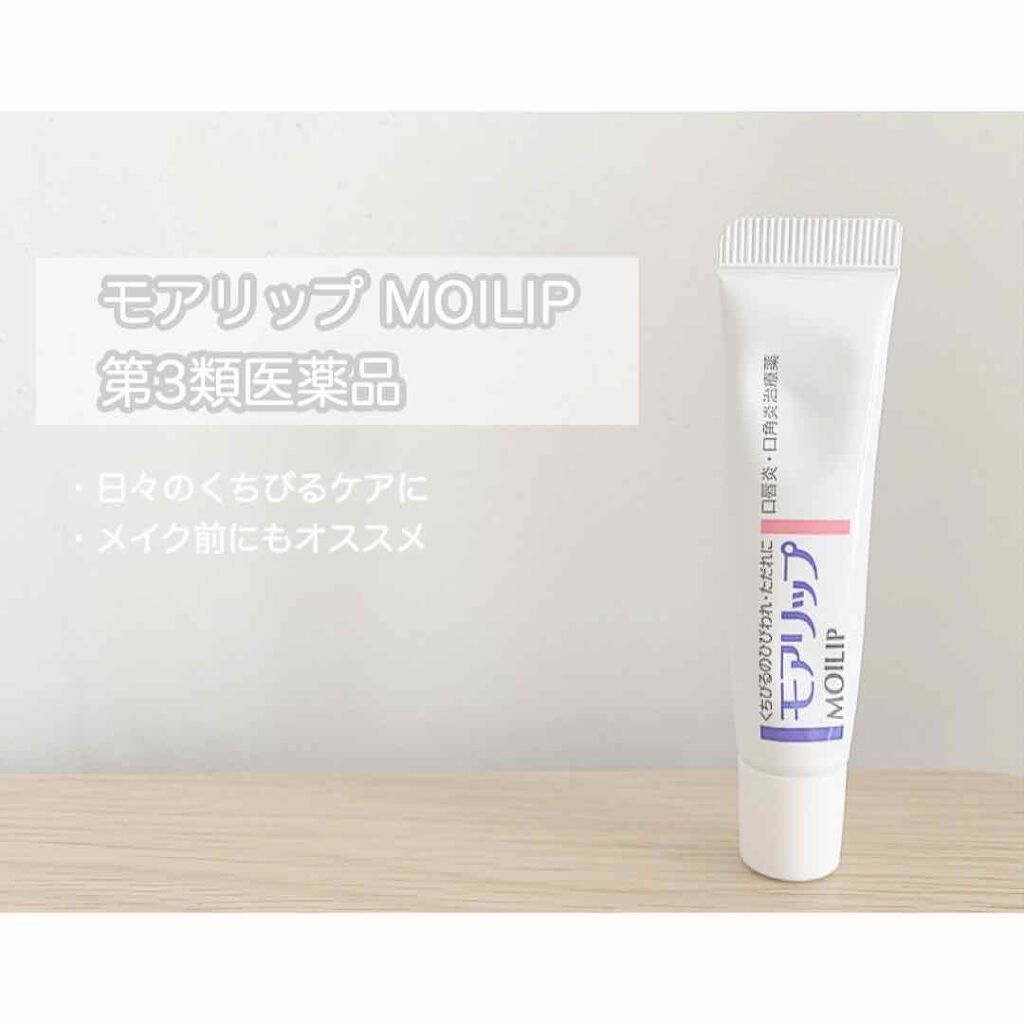モアリップ N (医薬品)/資生堂薬品/その他を使ったクチコミ(1枚目)