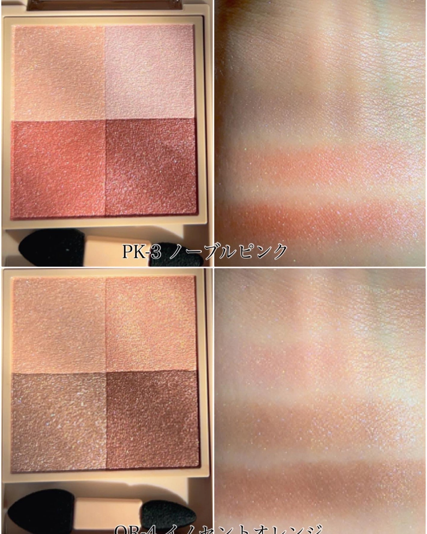 ニュアンス デューイ クリエイター/Visée/アイシャドウパレットを使ったクチコミ(4枚目)