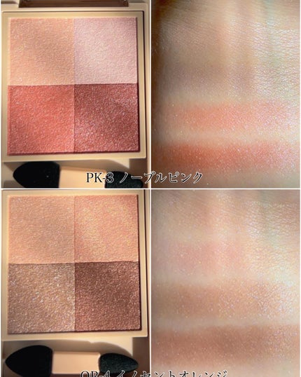 ニュアンス デューイ クリエイター/Visée/アイシャドウパレットを使ったクチコミ(4枚目)