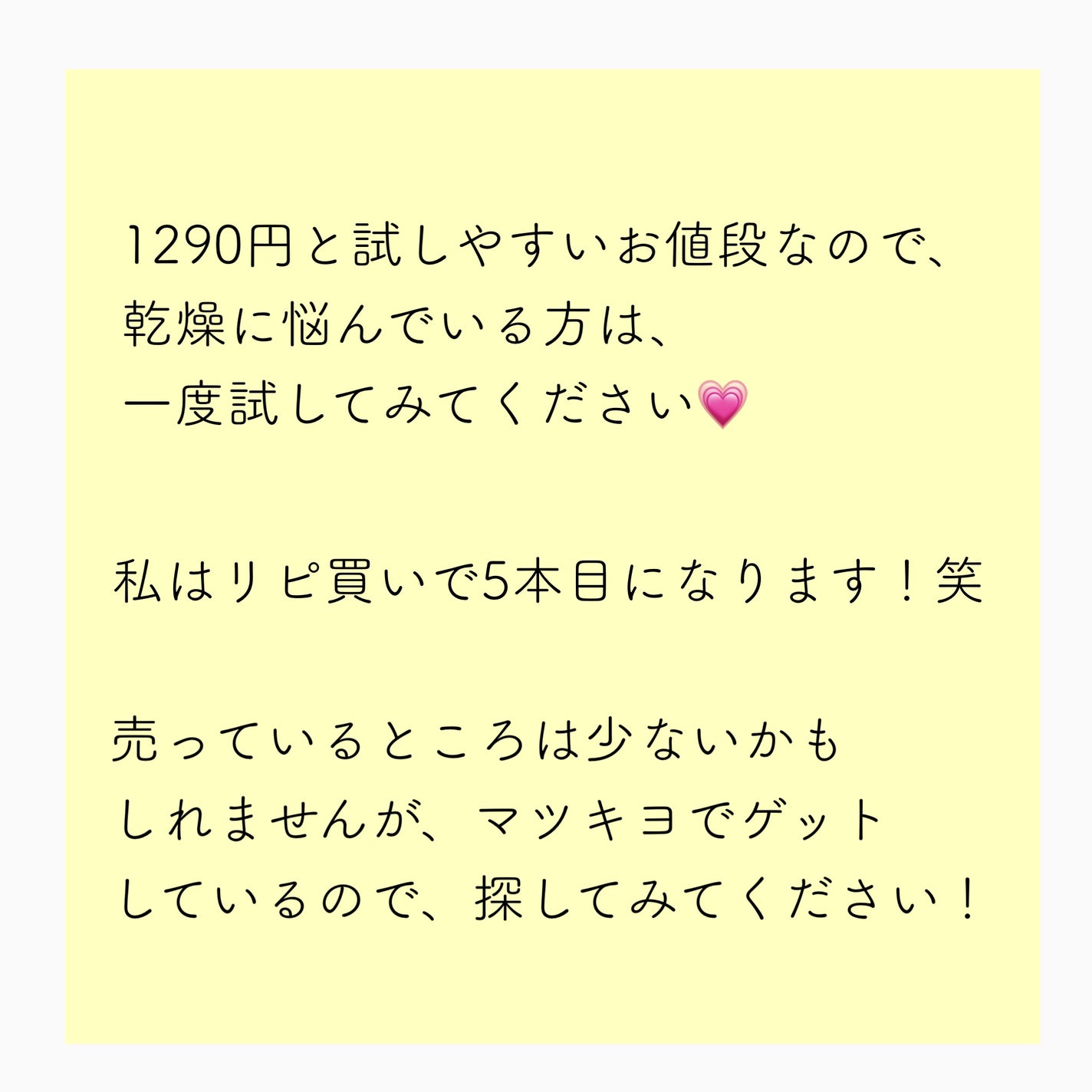 モイスト ローション/リッツ/化粧水を使ったクチコミ(3枚目)