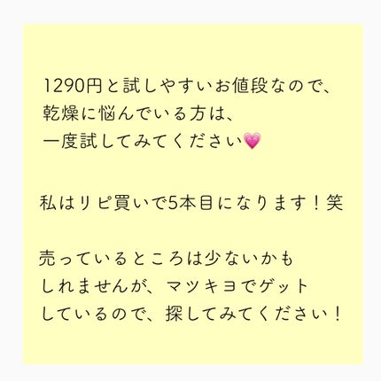 モイスト ローション/リッツ/化粧水を使ったクチコミ(3枚目)