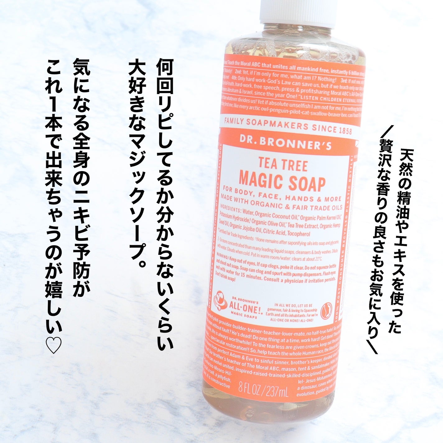 マジックソープ ティートゥリー/ドクターブロナー/ボディソープを使ったクチコミ(5枚目)