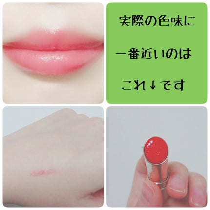 オペラ リップティント N/OPERA/リップティントを使ったクチコミ(2枚目)