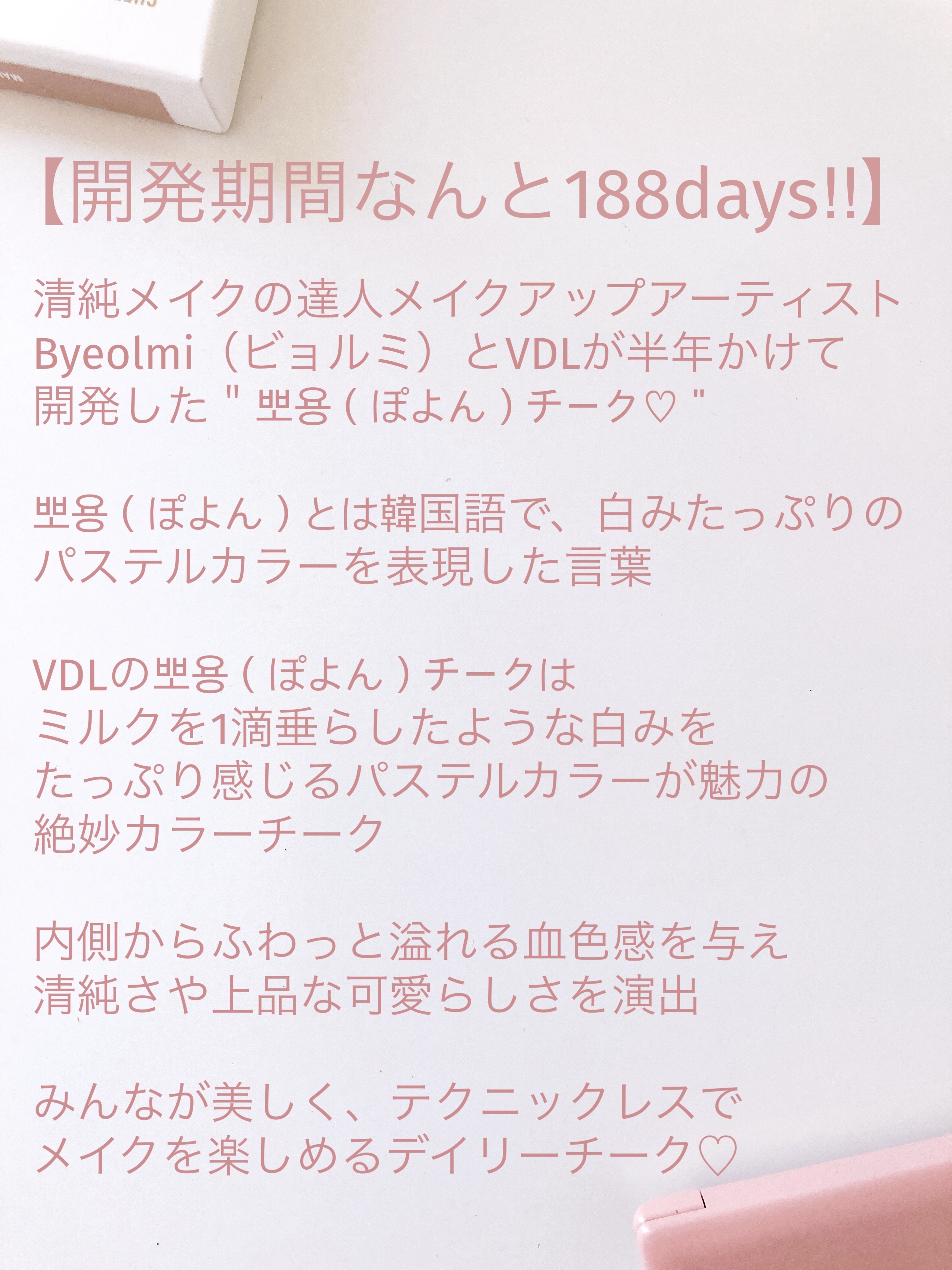 チークステイン ブラッシャー 08 モーブ ヘイズ/VDL/パウダーチークを使ったクチコミ（2枚目）