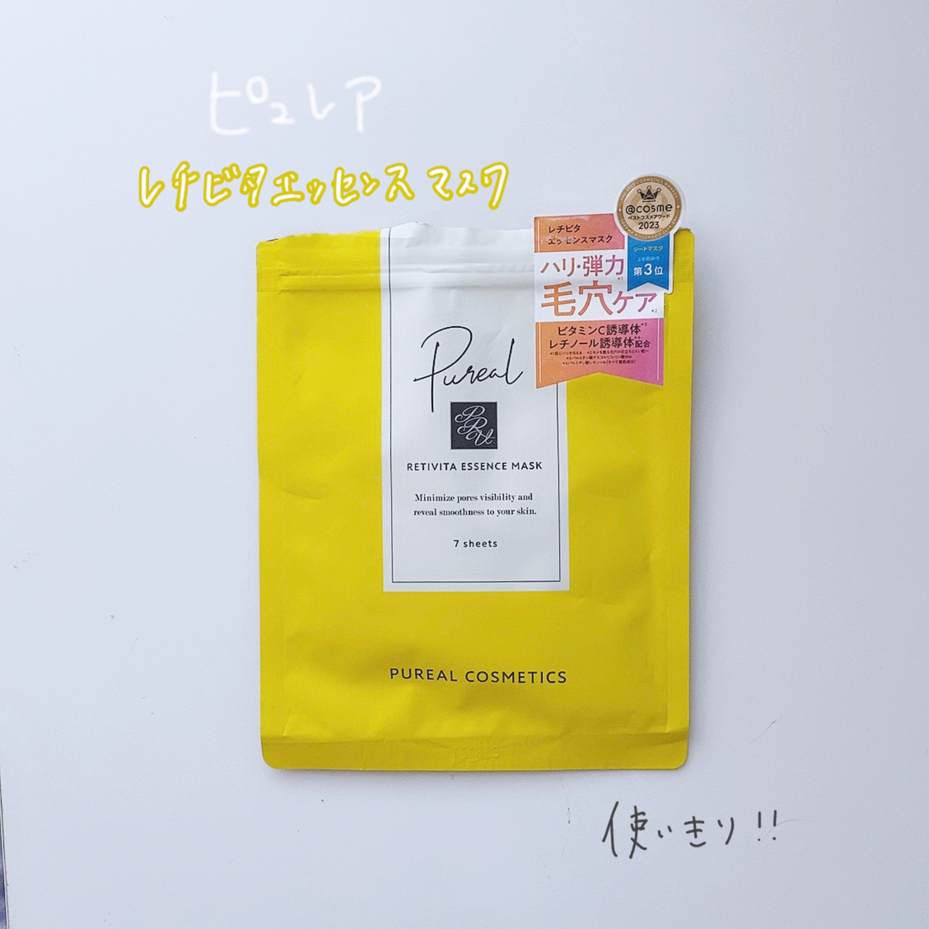 クリアエッセンスマスク/ピュレア/シートマスク・パックを使ったクチコミ（1枚目）