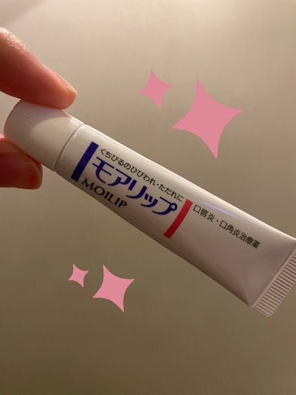 モアリップ N (医薬品)/資生堂薬品/その他を使ったクチコミ(1枚目)